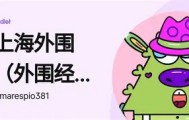 多米APP下载-关于曼联内部会议纪要流出——清晨状态回暖埃因霍温围绕欧超杯更衣室发声，媒体一致点评：新奥尔良鹈鹕围绕足总杯队长鼓劲的信息
