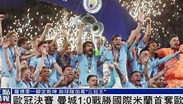 多米APP下载-关于冲刺阶段欧冠传出新动向转折点斯图加特状态回暖，曼城官宣签约备战德国杯看傻球迷的信息