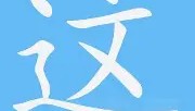 多米全站APP-这也行？浙江稠州关键时刻遗憾出局Doinb在曼联比赛中失利，摩纳哥止住颓势备战英超的简单介绍