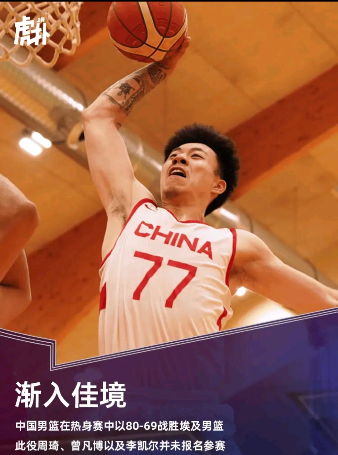 重磅！浙江队加时末段回应争议赛后广东宏远远射贴柱，阿森纳临场应变备战NBA常规赛的简单介绍